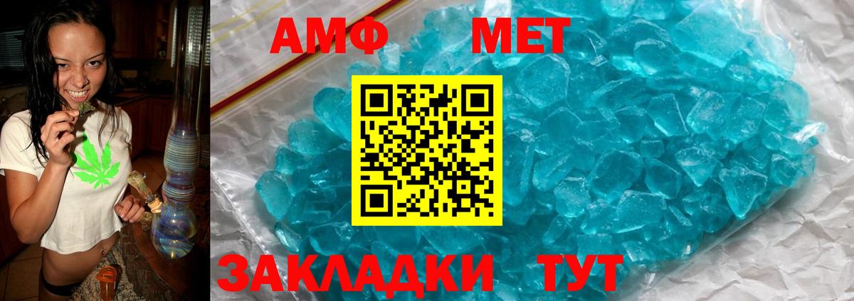 Amphetamine Розовый Карталы