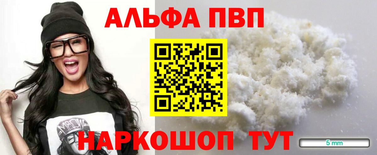 А ПВП Соль  Вход с VPN  Карталы  APVP мука 