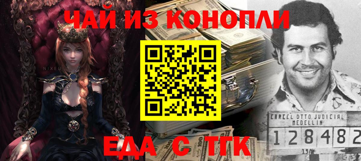 Печенье с ТГК марихуана  Вход с VPN  Карталы 
