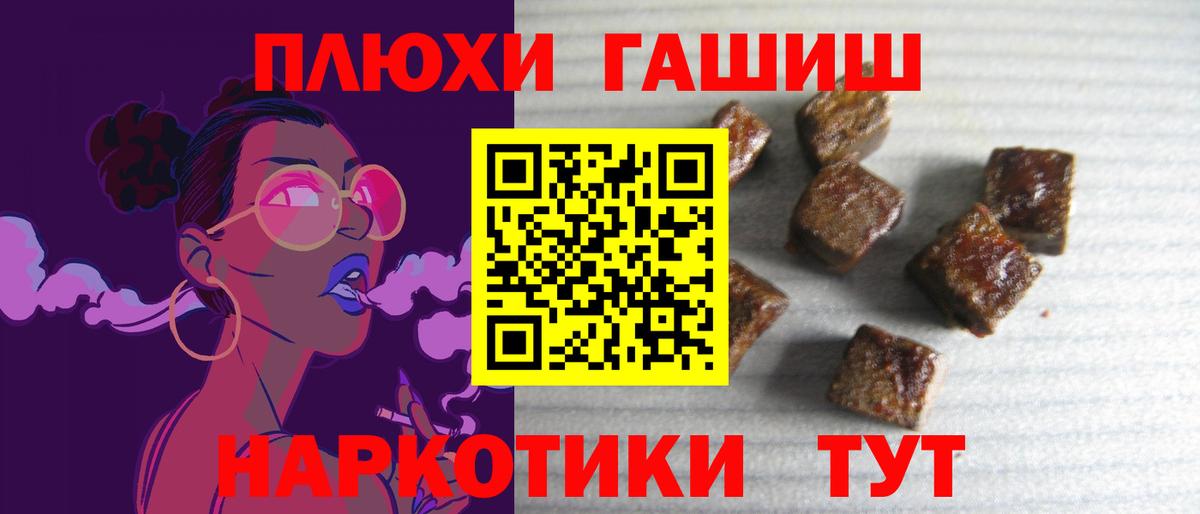 ГАШ 40% ТГК  Вход с VPN  Карталы  Гашиш hashish 
