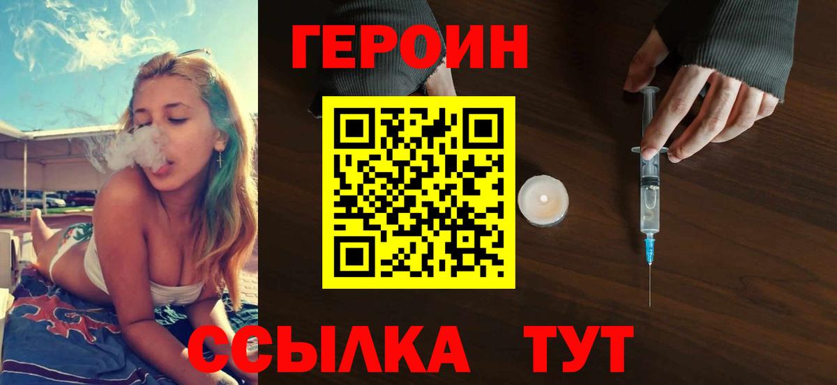 Героин VHQ Карталы