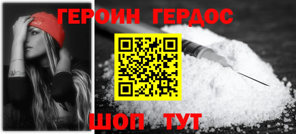 ГЕРОИН белый  Вход с VPN  Карталы 