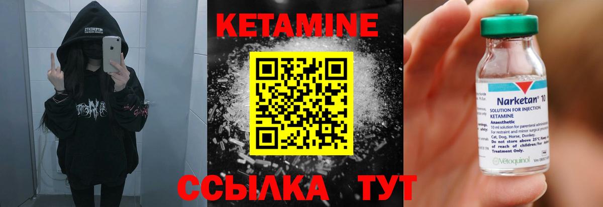 Кетамин VHQ Карталы