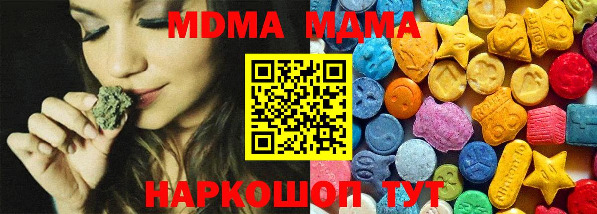 MDMA Molly  MDMA VHQ  Вход с VPN  MDMA  Карталы 