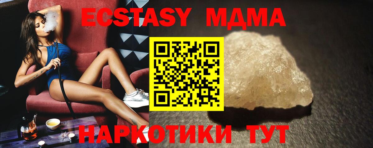 MDMA crystal Карталы