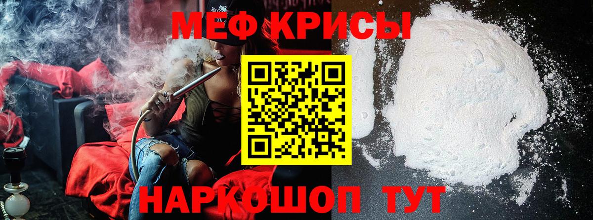МЕФ кристаллы Карталы