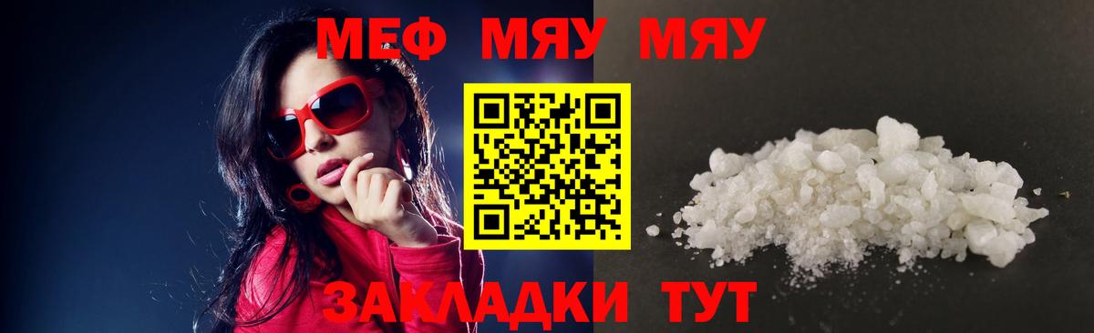 МЕФ 4 MMC  Мефедрон VHQ  Вход с VPN  Карталы 