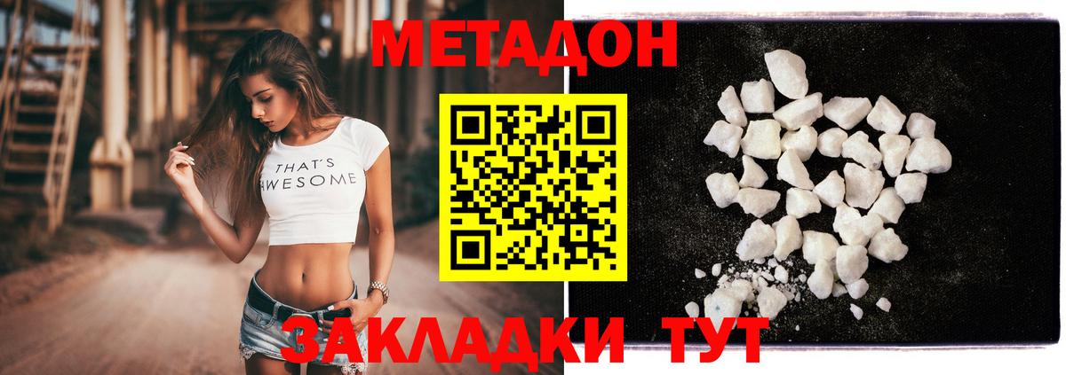 Карталы  МЕТАДОН methadone  Вход с VPN 