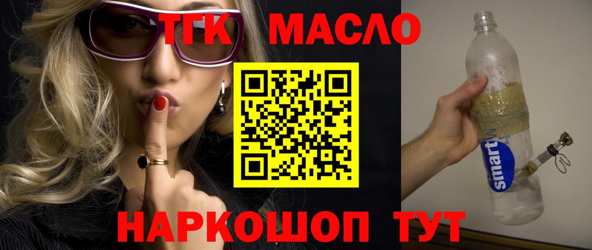 Дистиллят ТГК вейп с тгк  omg онион  Карталы  Вход с VPN 